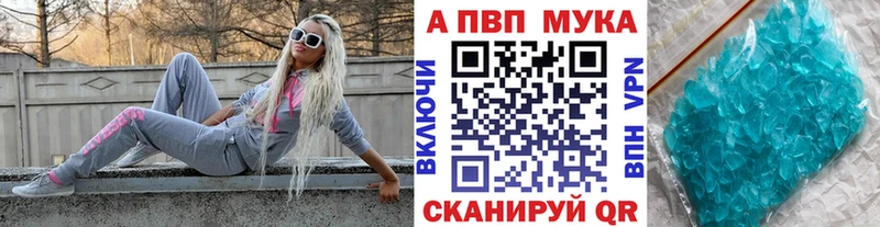 Alfa_PVP СК  Купить где  Заозёрный 