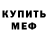 Амфетамин Розовый Sergej Kuz