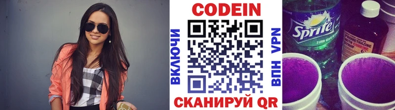 Купить  Заозёрный  Codein напиток Lean (лин) 