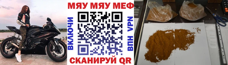 Купить закладки  Заозёрный  МЕФ мяу мяу 