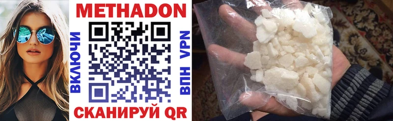 Купить где  Заозёрный  Метадон белоснежный 