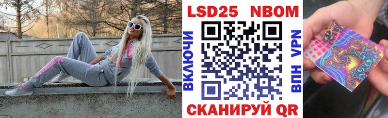 Марки 25I-NBOMe 1,5мг  Купить где  Заозёрный 